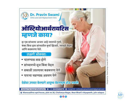 Best Osteoarthritis treatment in Solapur - Dr. Pravin Swami