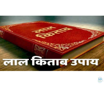 Powerful Lal Kitab Remedies to Solve Life Problems
