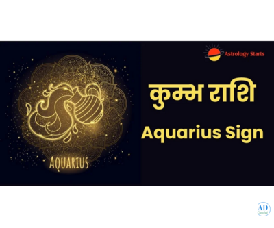 Aquarius Zodiac Sign