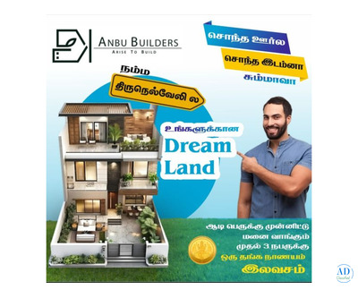 Trusted Builders & Land Promoters In Tirunelveli