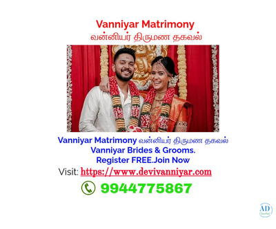 Vanniyar Matrimony Brides Grooms Vanniyar  Thirumana Thagaval Maiyam