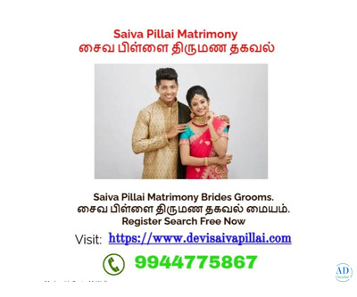 Saiva Pillai Matrimony Saiva Pillai Thirumana Thgaval Maiyam
