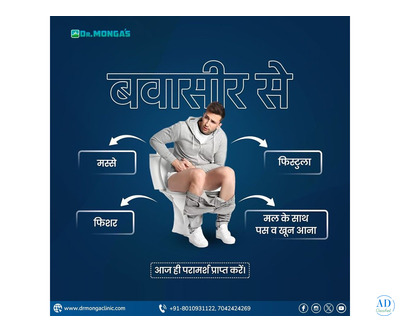 Permanent cure for piles without surgery in Ajmeri Gate extn.