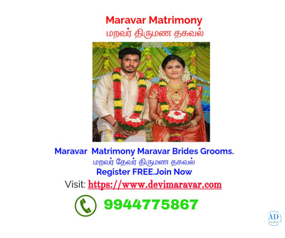 Maravar Matrimony Maravar Thirumana Thagaval Maiyam