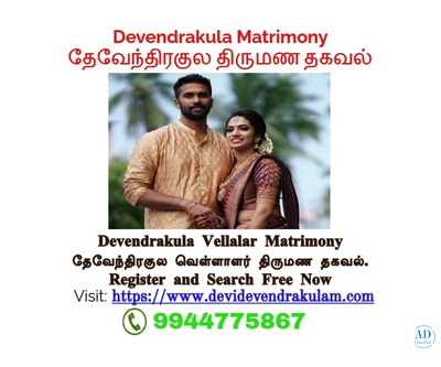 Devendrakula Matrimony Devendrakula Thirumana Thagaval Maiyam