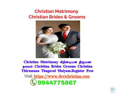 Christian Matrimony Christian Brides Grooms Christian Thirumana Thagaval Maiyam