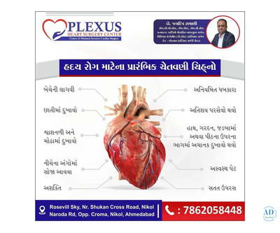 Advanced Heart Care by Expert Cardiovascular Surgeon – Dr. Jaydip Ramani