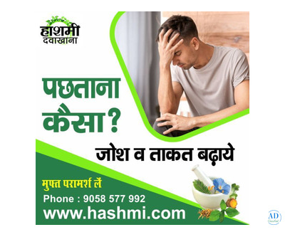 What is regret? Increase your enthusiasm and strength
