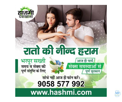 Now get full strength and sexual satisfaction - no more sleepless nights