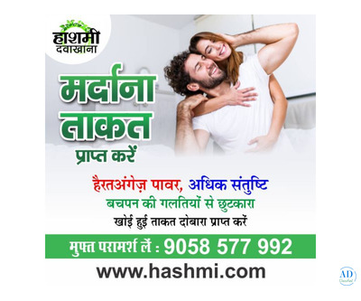 A sure cure for male weakness – Now get strong strength and confidence