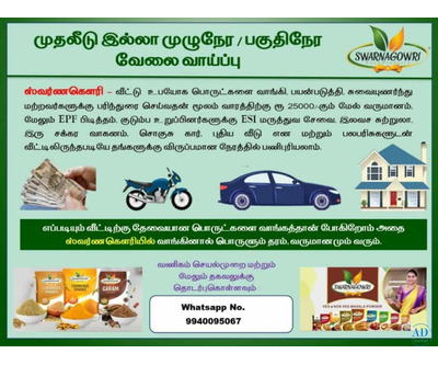 Unique opportunity to earn second income.