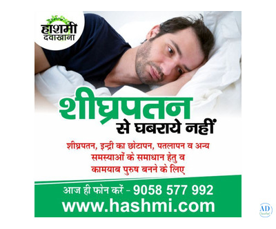 Premature Ejaculation and Male Problems HM