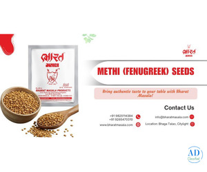 Methi (Fenugreek) Seeds