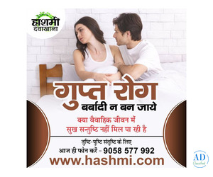 Get a happy married life through secret disease treatment
