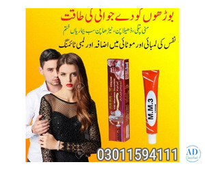 MM3 Cream In Pakistan- 03011594111