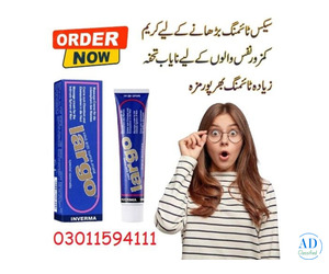 Inverma Largo Cream 40ml Price In Pakistan- 03011594111