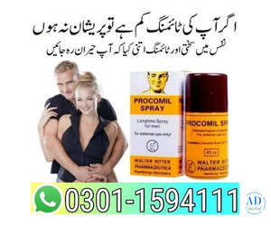 Procomil Spray in Pakistan - 03011594111