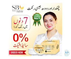 SB Cream in Pakistan – 03011594111