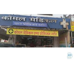 Reliable Medical Store & Pharmacy in Mansarovar – Your Nearby Health Partner!
