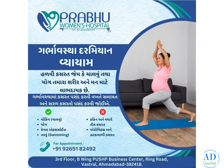 Prabhu Women’s Hospital – Compassionate Women’s Care in Ahmedabad