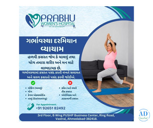 Prabhu Women’s Hospital – Compassionate Women’s Care in Ahmedabad