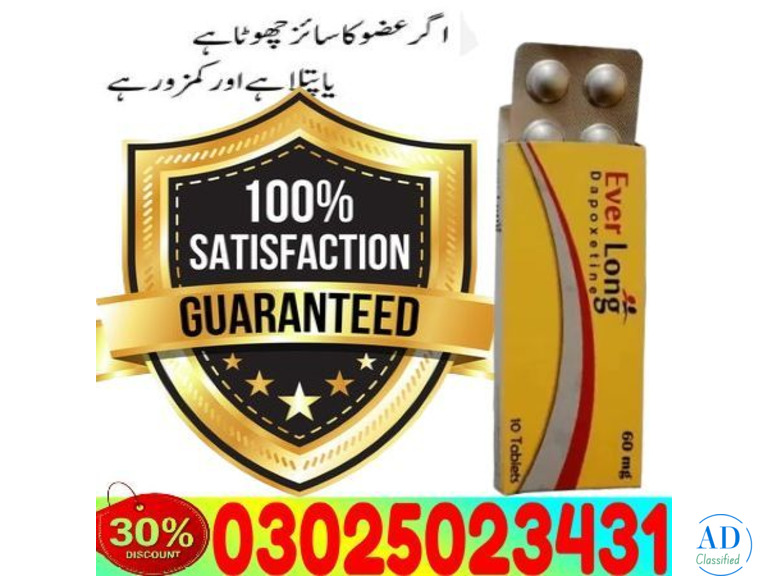 Everlong Tablets in Quetta @ 03025023431 ! USA