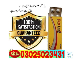 Everlong Tablets in Quetta @ 03025023431 ! USA Everlong Tablets in Quetta @ 03025023431 ! USA
