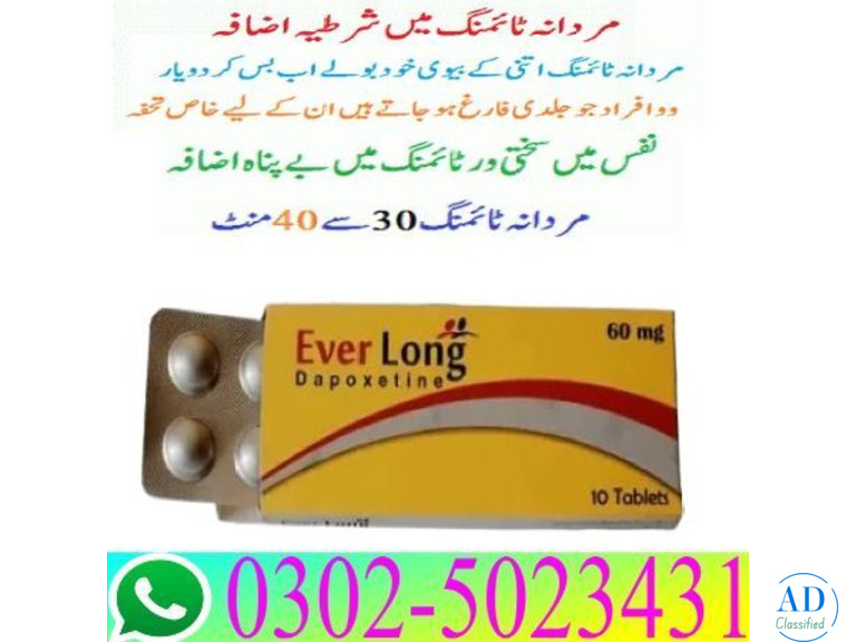 Everlong Tablets in Quetta @ 03025023431 ! USA
