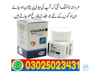 Pfizer Viagra 30 Tablets In Pakistan ! 03025023431 ! Medical Store