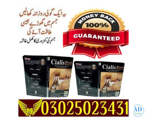 Cialis Black 200Mg Tablets in Pakistan, Lahore, Karachi, Islamabad | 0302-5023431