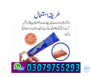 Largo Cream in Pakistan 0307^9755293