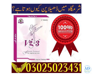 Vg3 Tablets In Pakistan ! 03025023431 ~ Order New