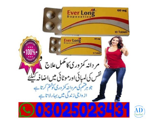 Everlong Tablets in Pakistan ! 03025023431 ~ Order New