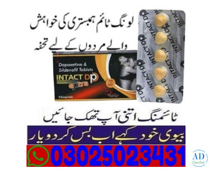 Intact DP Tablets in Pakistan ~ 03025023431 ~ Side Effects