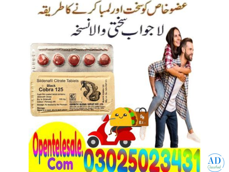 Black Cobra Tablets In Pakistan ! 03025023431 ~ Buy Now