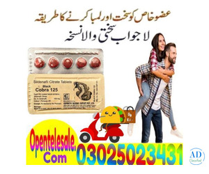Black Cobra Tablets In Pakistan ! 03025023431 ~ Buy Now Black Cobra Tablets In Pakistan ! 03025023431 ~ Buy Now