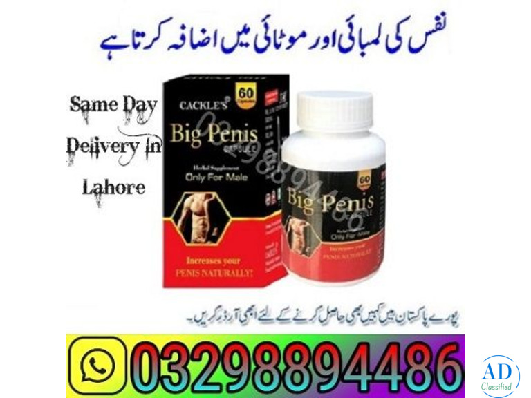 Big Penis Capsules In Pakistan & 03298894486
