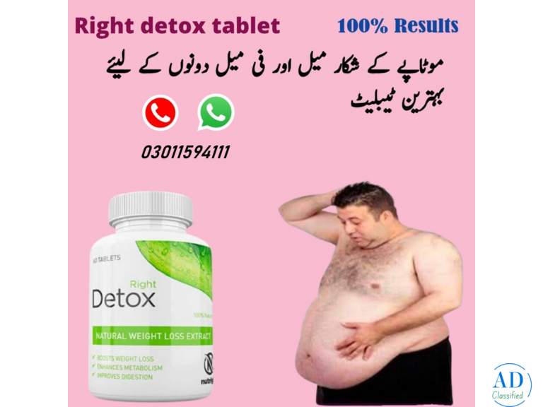 Right detox tablet available in Pakistan - 03011594111