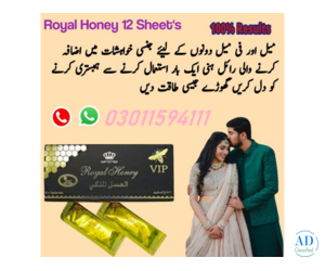 Royal Honey VIP 6 Sachet in Pakistan - 03011594111