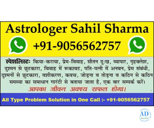 Top Love Marriage Problem ((+91-9056562757)) Solution By Baba Ji Top Love Marriage Problem ((+91-9056562757)) Solution By Baba Ji