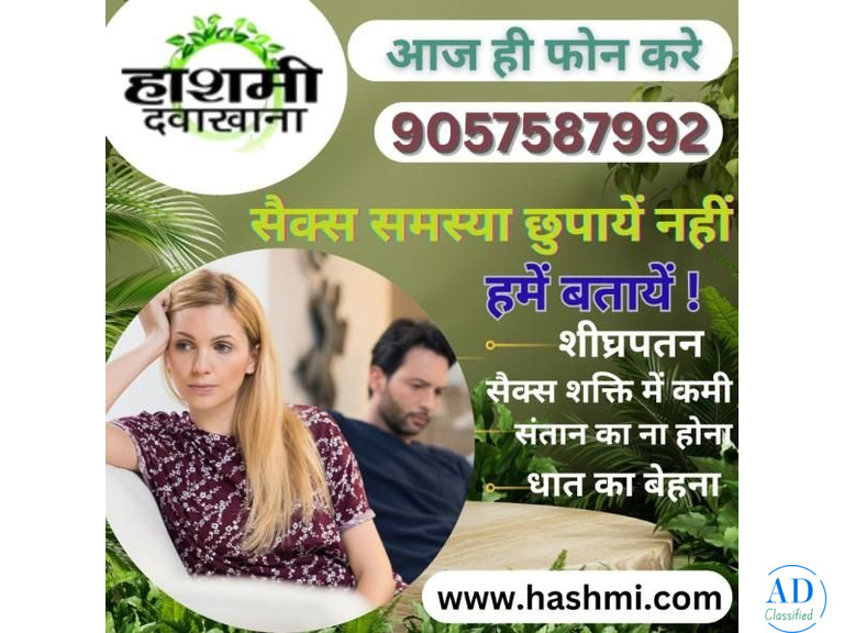 Break the Silence on Intimacy Problems Find Real Herbal Solutions Today