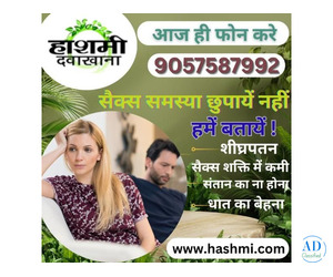 Break the Silence on Intimacy Problems Find Real Herbal Solutions Today