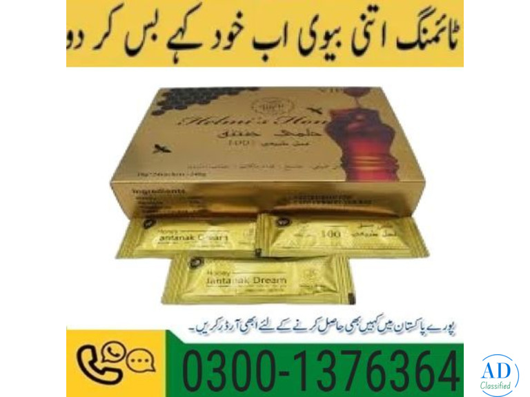 Original Vip Vital Honey Price In Lahore ! 0301376364 | Order New