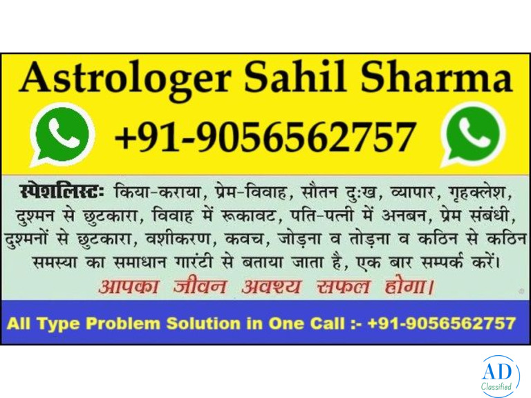 Pandit Ji @+91-9056562757@ Love Problem Solution Specialist Astrologer Baba Ji