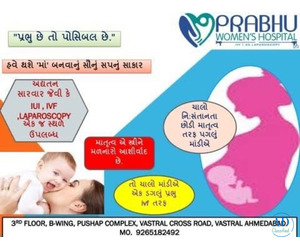 Best Women’s Hospital in Ahmedabad with Expert Care – Prabhu Women’s Hospital