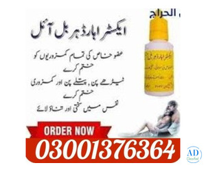 Extra Hard Herbal Oil Price In Pakistan ! 03001376364 ! Online