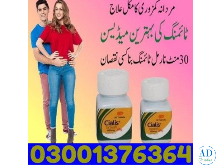 Cialis Tablet 20mg in pakistan ~ 03001376364 ~ Order Now