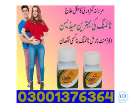 Cialis Tablet 20mg in pakistan ~ 03001376364 ~ Order Now
