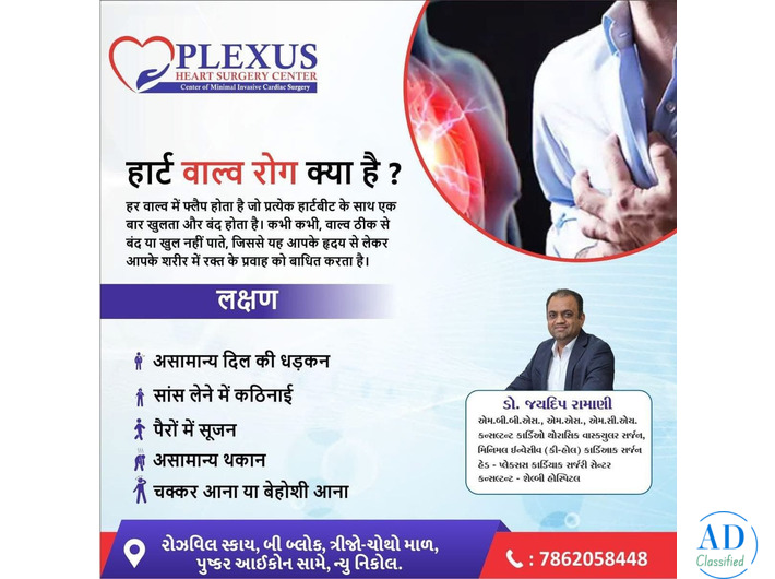 Dr. Jaydip Ramani — Best Heart Valve Surgeon in Ahmedabad for Complex Valve Cases
