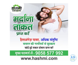 Trusted Solution for Boosting Male Confidence & Vitality